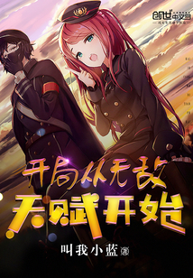 The opening starts with the Invincible Talent