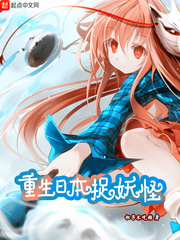 Reborn as a Japanese monster hunter