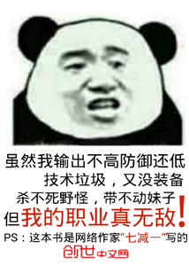 My profession is truly invincible