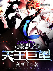 The superstar of the Alliance