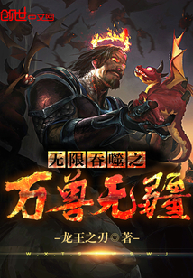 Infinite devouring beasts are boundless