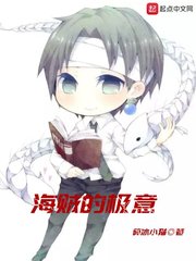 The extreme intent of the pirates