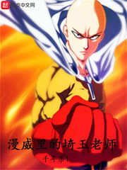 Saitama sensei in Marvel