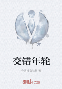 Staggered annual rings