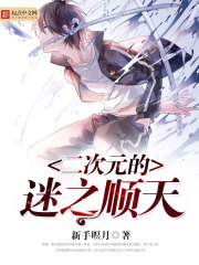 The mystery of the second dimension is smooth