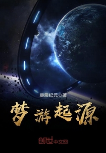 Sleepwalking origins