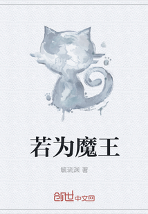 If it's a demon king