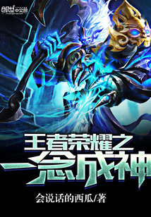 One of the glory of kings is read as a god