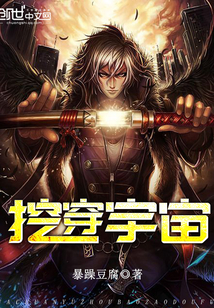 Dig through the universe