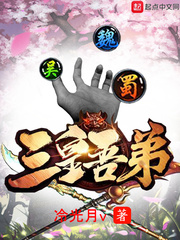 My brother of the Three Emperors