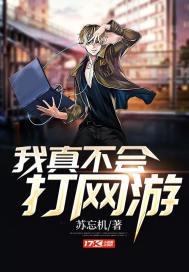 I really don't know how to play online games