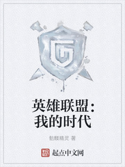 League of Legends: My Time