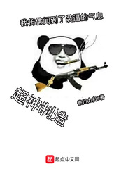 Made by the Supergods