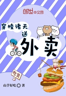 Travel through the heavens to deliver takeaways