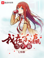 I was a top student in Dongying