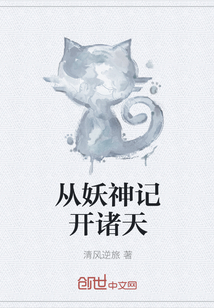 From the demon gods to the heavens