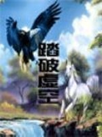 Step through the void