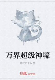 The Super Trench of the Ten Thousand Worlds