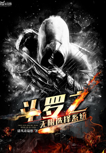 Douluo's Infinite Choice System