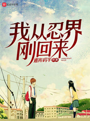 I just came back from the ninja world