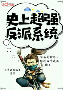 The most powerful villain system in history