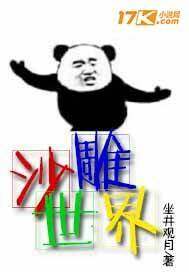 Sand sculpture world