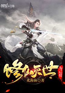 It is our responsibility to cultivate immortals and destroy the world