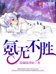 Krypton is invincible