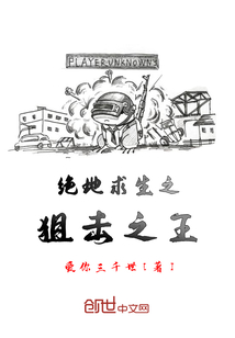 The King of PUBG's Sniper