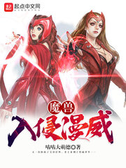 Warcraft invades Marvel