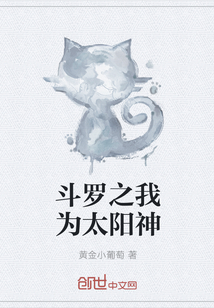 Douluo's self is the sun god