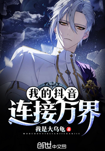 My Douyin connects all worlds