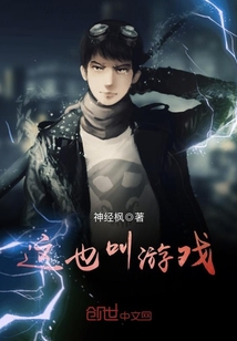 It's also called a game