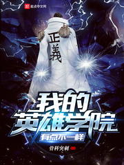 My Hero Academia is a little different