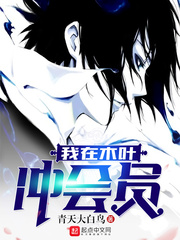 I'm a member of Konoha Chong