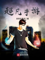 Extraordinary mobile game