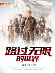 Passing through infinite worlds