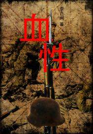 courage and uprightness