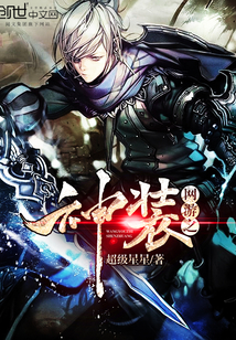 The god of online games