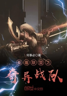 League of Legends: Strange Sentai