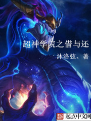 The Myth of the Star Casting of the Super Seminary