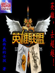 Heroes come together to surpass