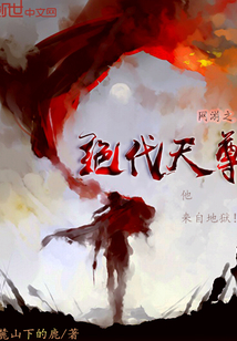 The peerless Tianzun of online games