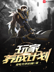 Player development plan