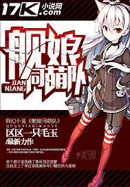 The ship's mother is the same as the cute team