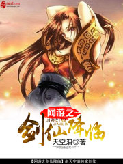 The sword fairy of the online game is coming