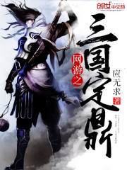 The Three Kingdoms of Online Games