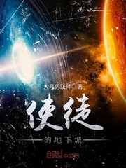 The Apostles' Dungeon