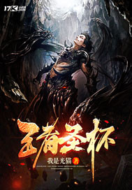 The Holy Grail of Kings