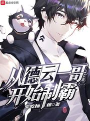 Start with Brother Deyun to dominate